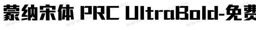 蒙纳宋体 PRC UltraBold字体转换